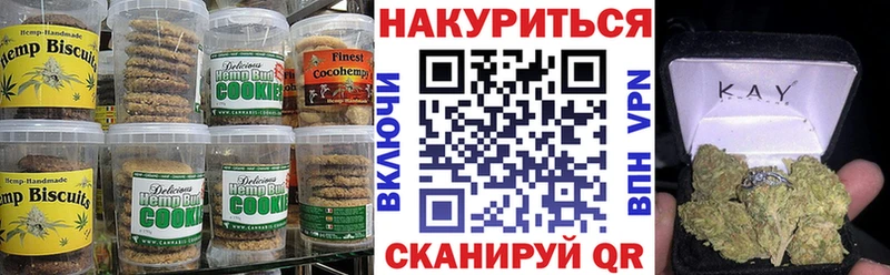 Canna-Cookies конопля Видное