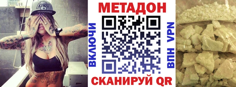 Метадон кристалл  Видное 