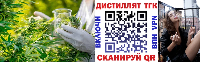 Дистиллят ТГК жижа  MEGA ССЫЛКА  Видное 
